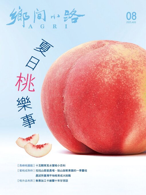 Title details for CountryRoad 鄉間小路 by Acer Inc. - Available